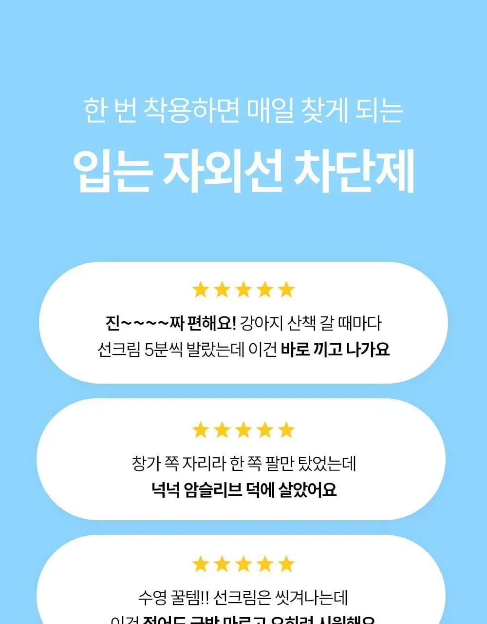 마른파이브 넉넉 UV차단 암슬리브 (혼합형/손등형/팔목형) 상세페이지 9