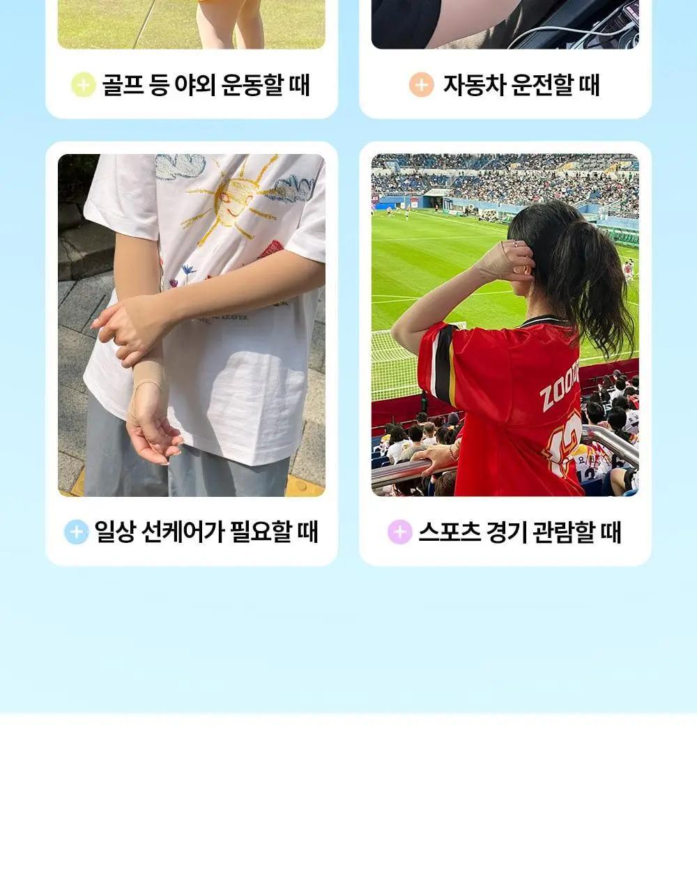 마른파이브 넉넉 UV차단 암슬리브 (혼합형/손등형/팔목형) 상세페이지 11