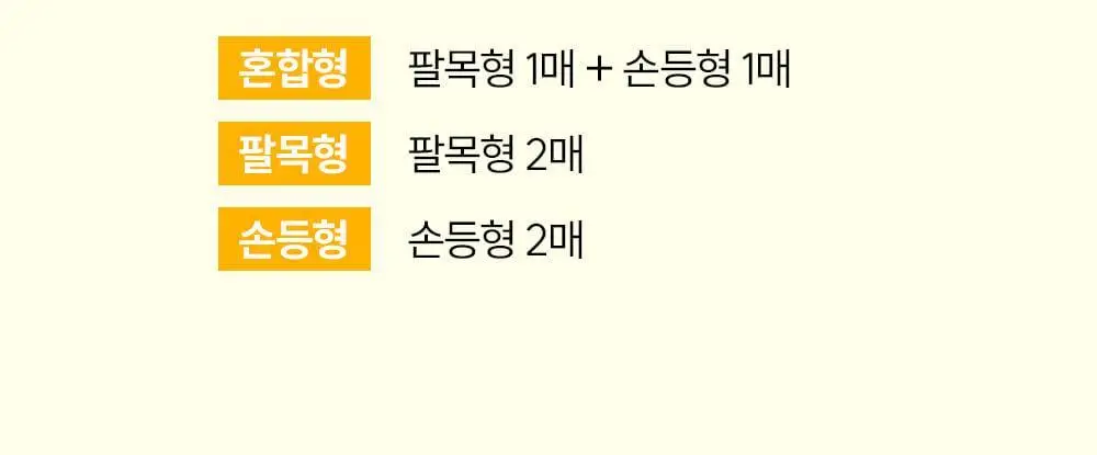 마른파이브 넉넉 UV차단 암슬리브 (혼합형/손등형/팔목형) 상세페이지 14