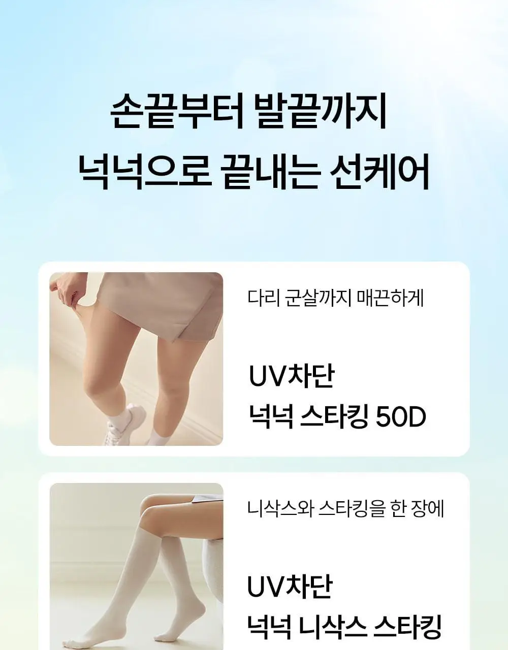마른파이브 넉넉 UV차단 암슬리브 (혼합형/손등형/팔목형) 상세페이지 15