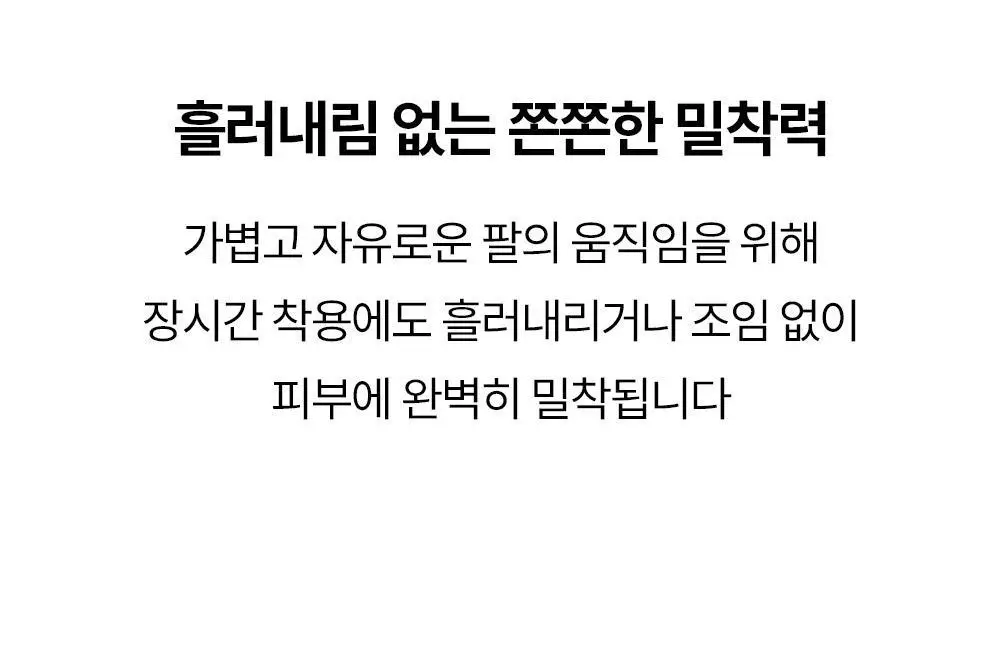 마른파이브 넉넉 UV차단 암슬리브 (혼합형/손등형/팔목형) 상세페이지 27