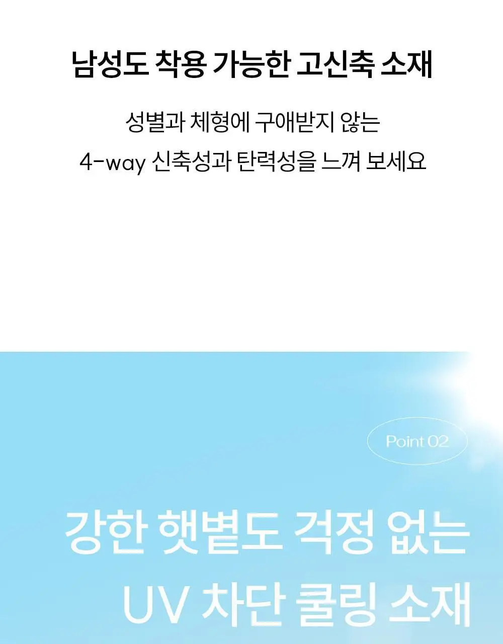 마른파이브 넉넉 UV차단 암슬리브 (혼합형/손등형/팔목형) 상세페이지 29