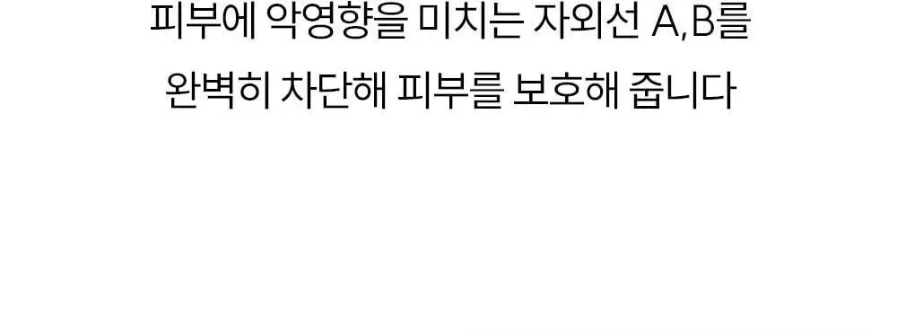 마른파이브 넉넉 UV차단 암슬리브 (혼합형/손등형/팔목형) 상세페이지 31
