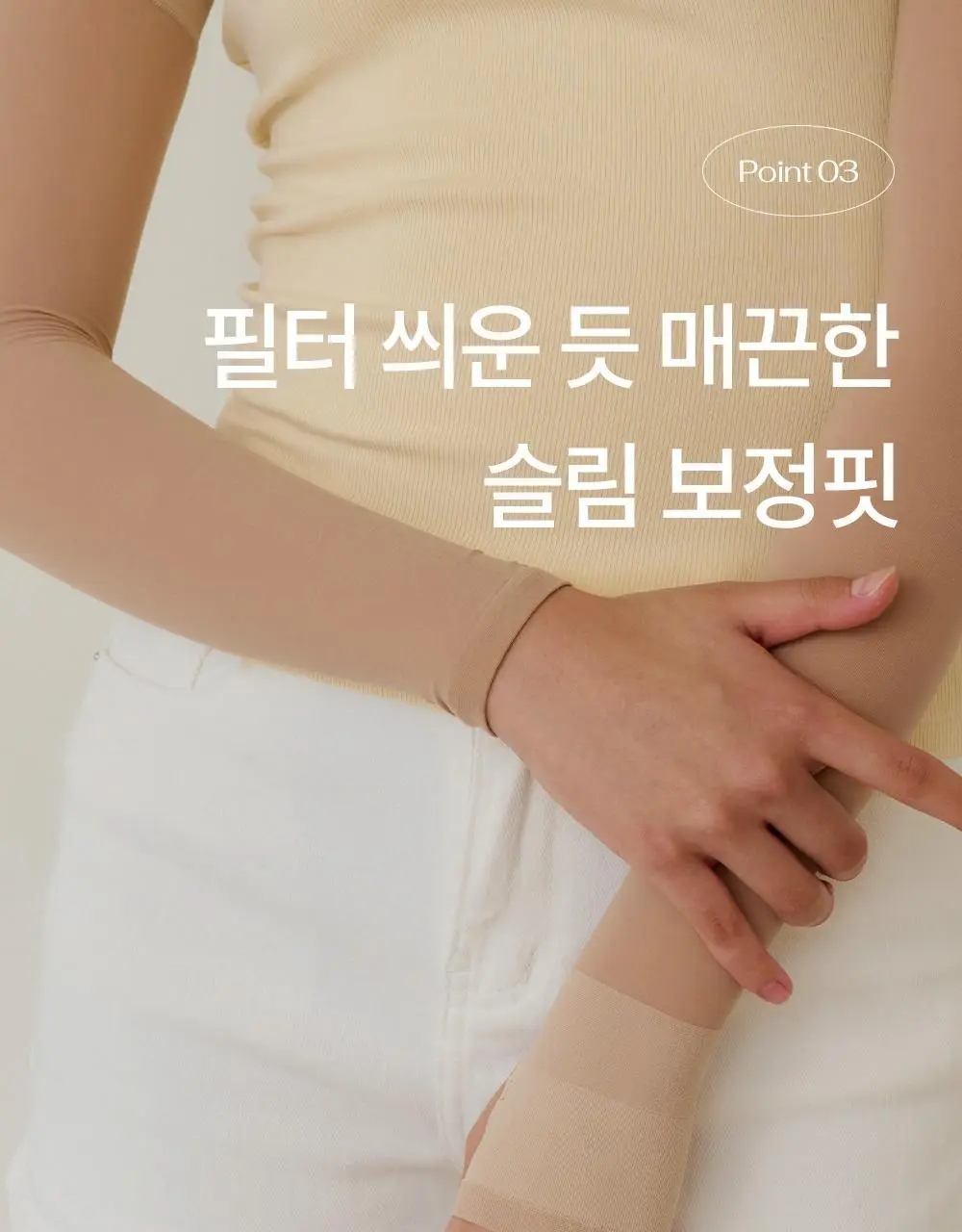 마른파이브 넉넉 UV차단 암슬리브 (혼합형/손등형/팔목형) 상세페이지 34