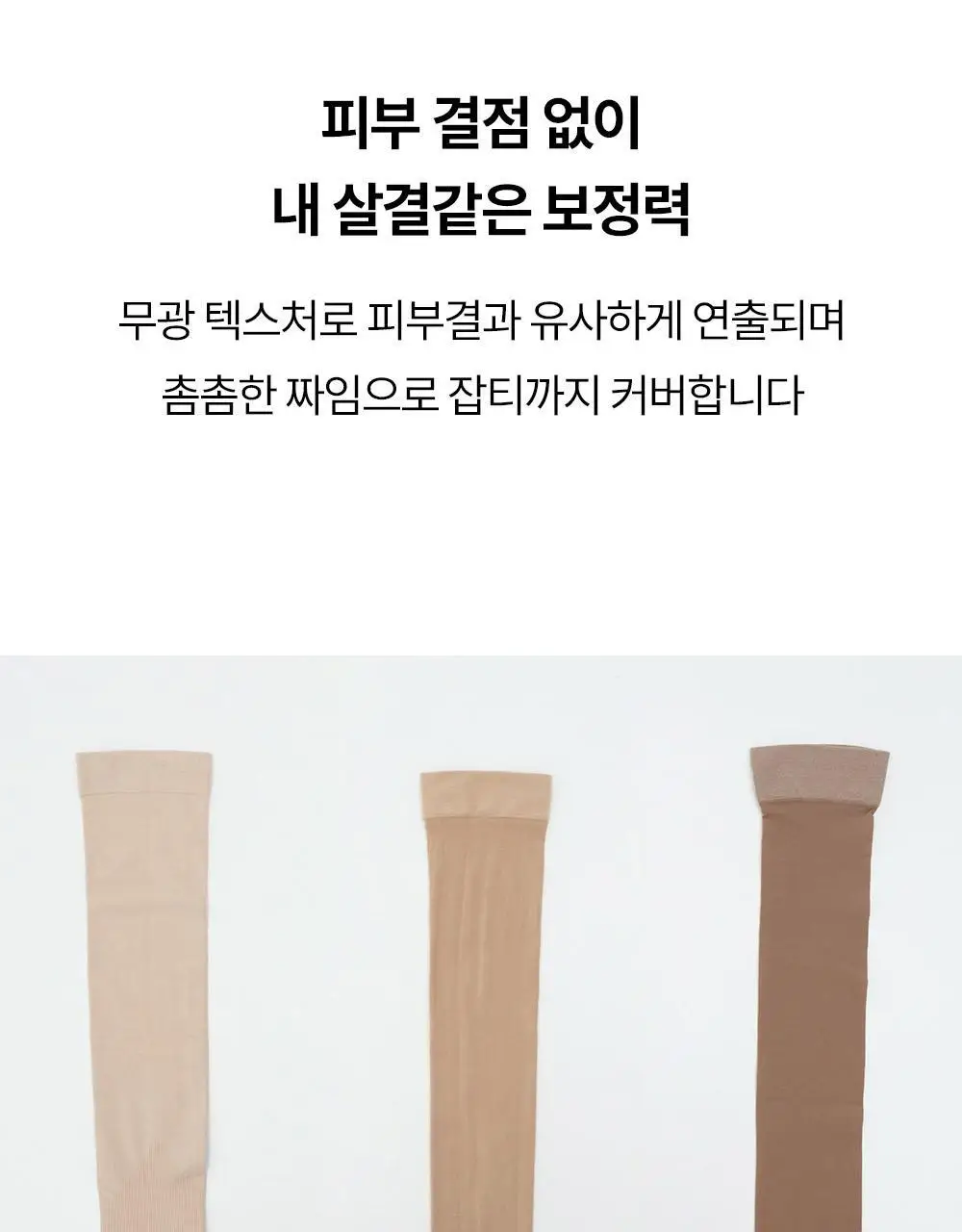 마른파이브 넉넉 UV차단 암슬리브 (혼합형/손등형/팔목형) 상세페이지 37
