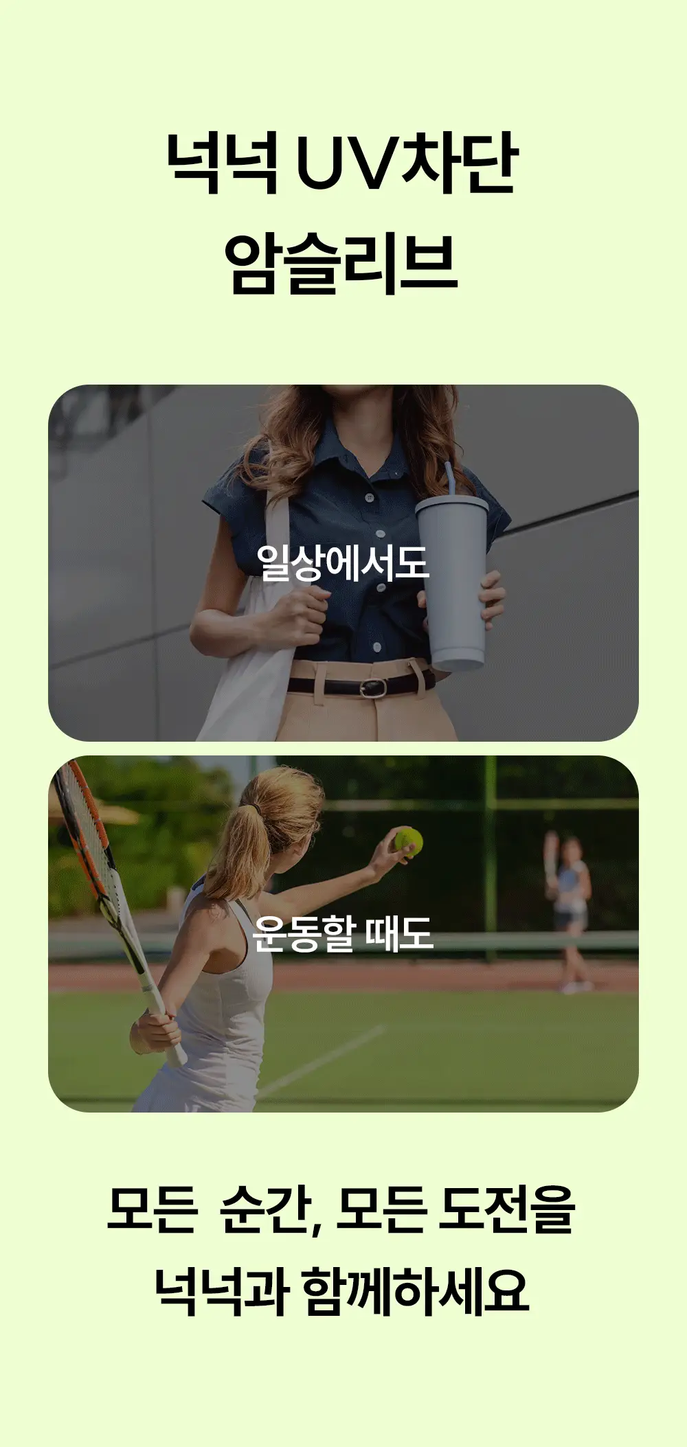 마른파이브 넉넉 UV차단 암슬리브 (혼합형/손등형/팔목형) 상세페이지 47