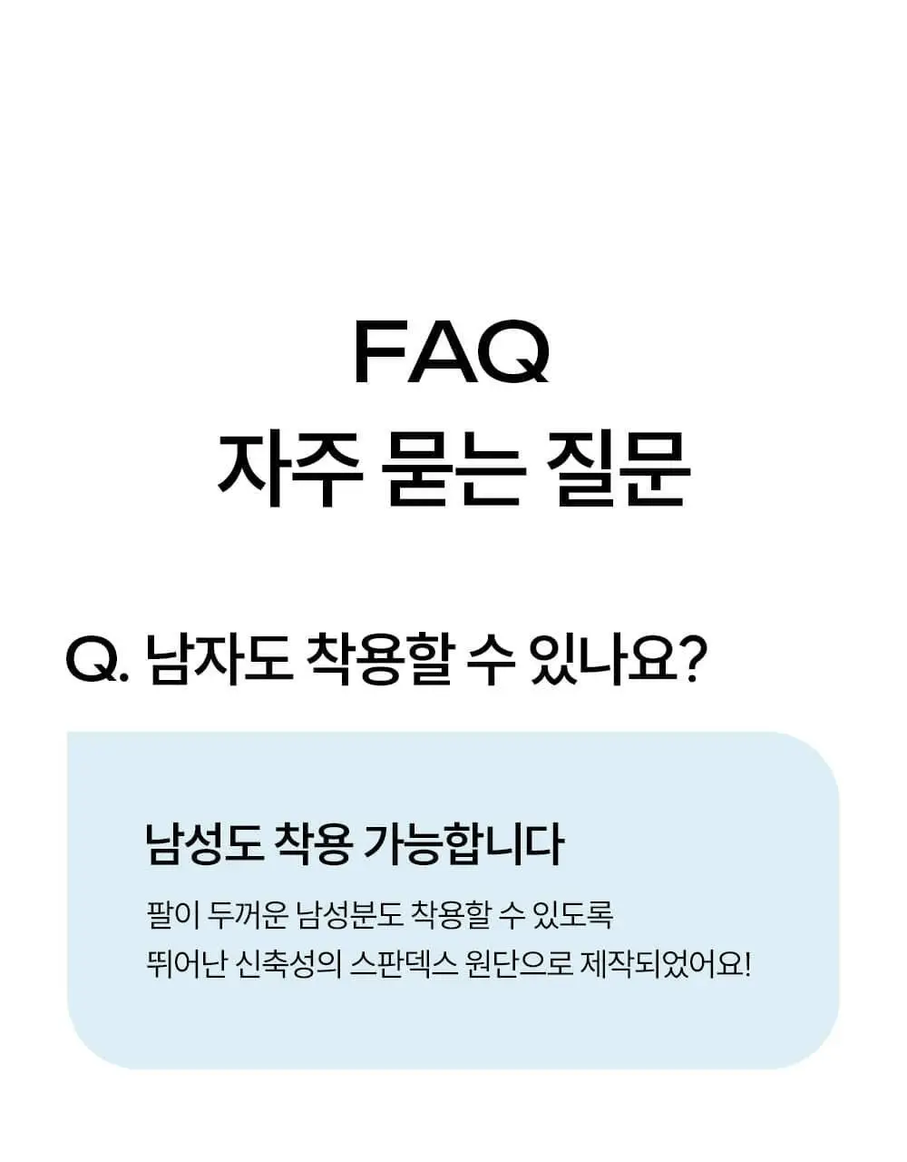 마른파이브 넉넉 UV차단 암슬리브 (혼합형/손등형/팔목형) 상세페이지 52