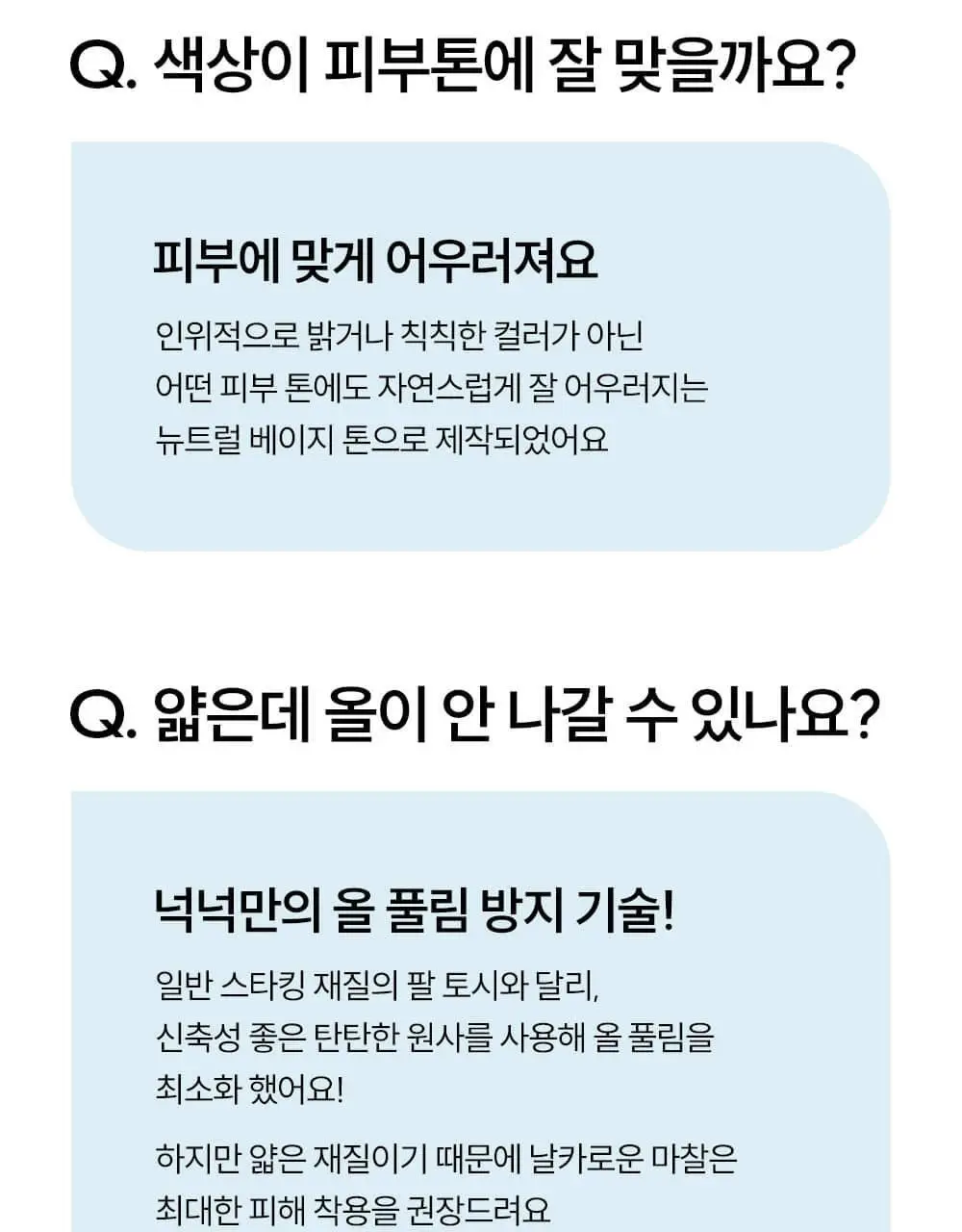 마른파이브 넉넉 UV차단 암슬리브 (혼합형/손등형/팔목형) 상세페이지 53