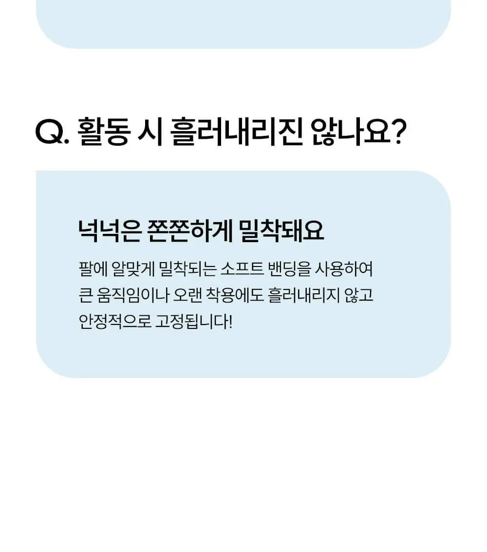 마른파이브 넉넉 UV차단 암슬리브 (혼합형/손등형/팔목형) 상세페이지 54