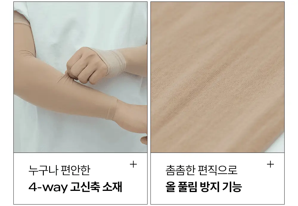 마른파이브 넉넉 UV차단 암슬리브 (혼합형/손등형/팔목형) 상세페이지 57