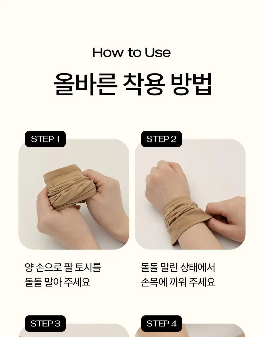 마른파이브 넉넉 UV차단 암슬리브 (혼합형/손등형/팔목형) 상세페이지 60