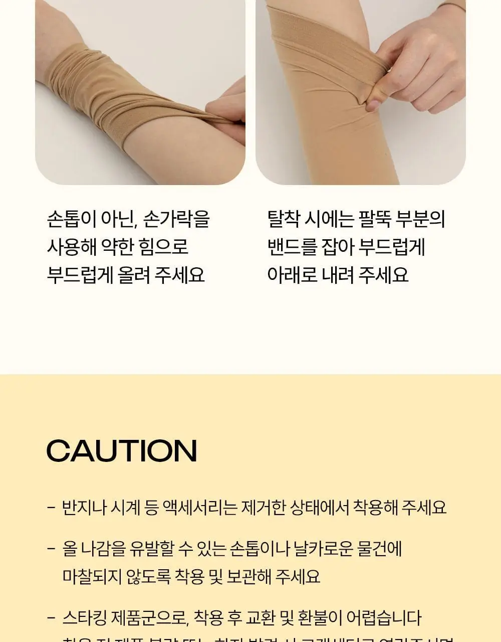 마른파이브 넉넉 UV차단 암슬리브 (혼합형/손등형/팔목형) 상세페이지 61