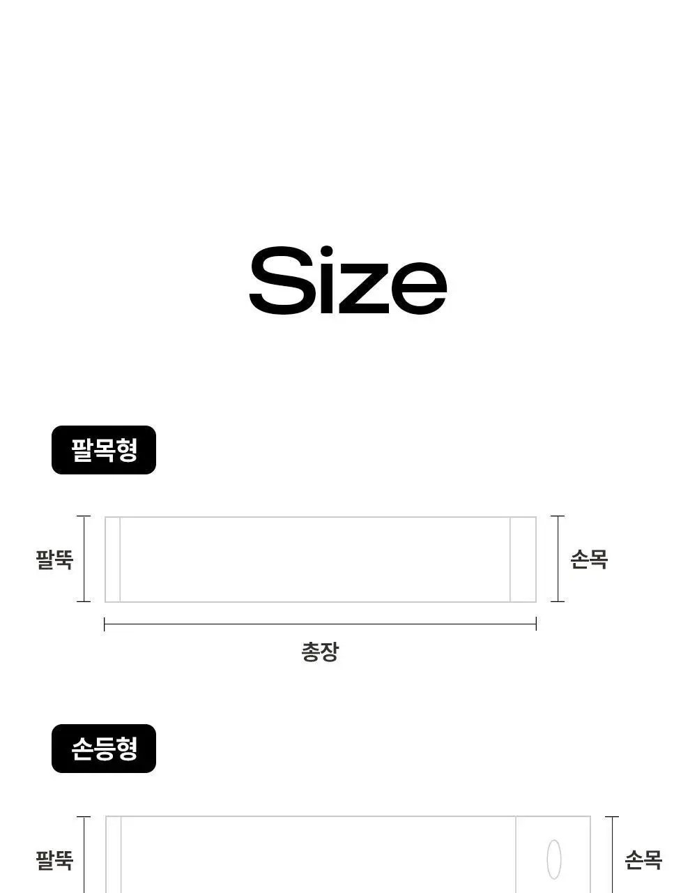 마른파이브 넉넉 UV차단 암슬리브 (혼합형/손등형/팔목형) 상세페이지 66