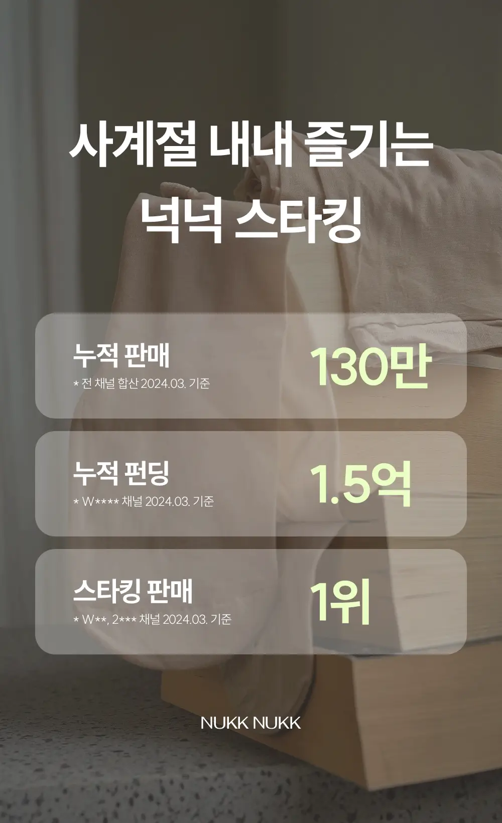 마른파이브 넉넉 UV차단 올풀림방지 니삭스 골프 스타킹 2 colors (숏, 롱) 상세페이지 7
