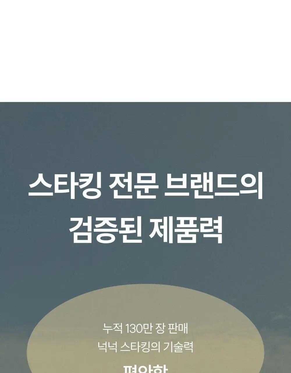 마른파이브 넉넉 UV차단 올풀림방지 니삭스 골프 스타킹 2 colors (숏, 롱) 상세페이지 8