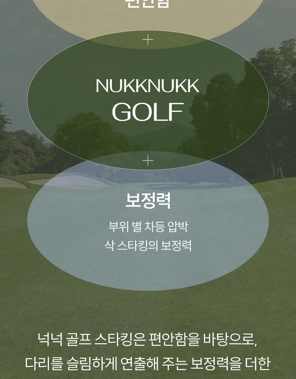 마른파이브 넉넉 UV차단 올풀림방지 니삭스 골프 스타킹 2 colors (숏, 롱) 상세페이지 9