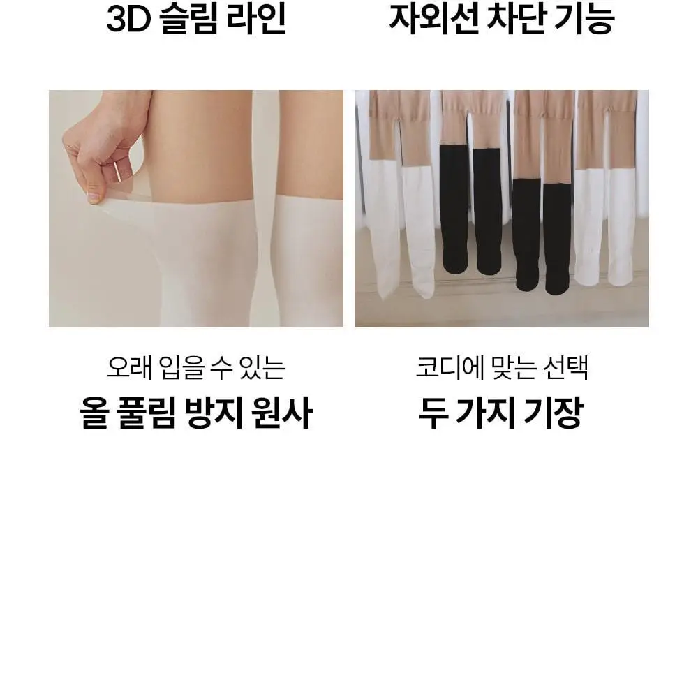 마른파이브 넉넉 UV차단 올풀림방지 니삭스 골프 스타킹 2 colors (숏, 롱) 상세페이지 15