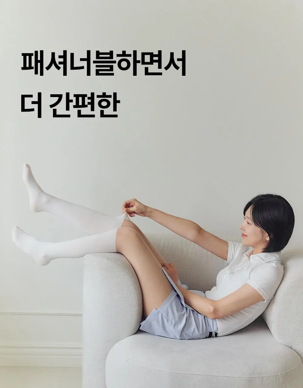 마른파이브 넉넉 UV차단 올풀림방지 니삭스 골프 스타킹 2 colors (숏, 롱) 상세페이지 16