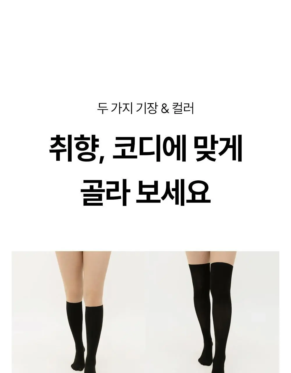 마른파이브 넉넉 UV차단 올풀림방지 니삭스 골프 스타킹 2 colors (숏, 롱) 상세페이지 19