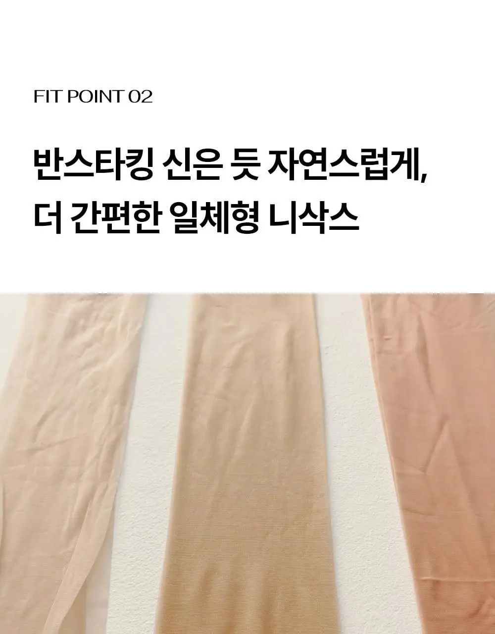 마른파이브 넉넉 UV차단 올풀림방지 니삭스 골프 스타킹 2 colors (숏, 롱) 상세페이지 34
