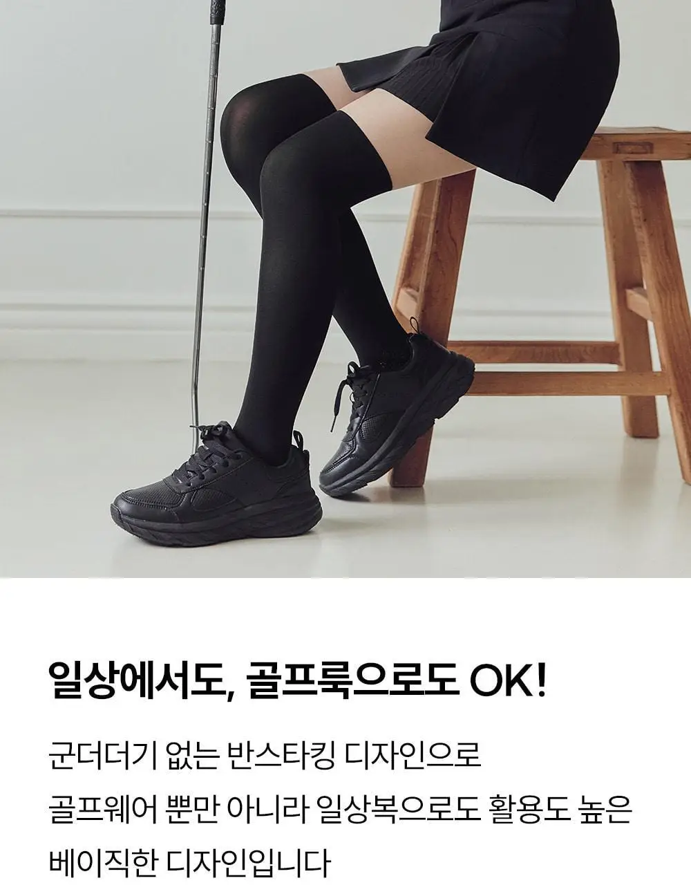 마른파이브 넉넉 UV차단 올풀림방지 니삭스 골프 스타킹 2 colors (숏, 롱) 상세페이지 40