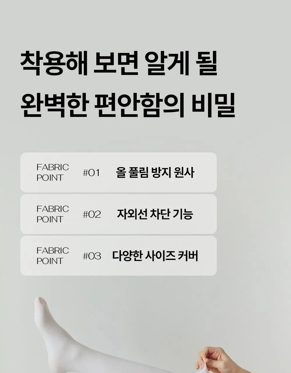 마른파이브 넉넉 UV차단 올풀림방지 니삭스 골프 스타킹 2 colors (숏, 롱) 상세페이지 45