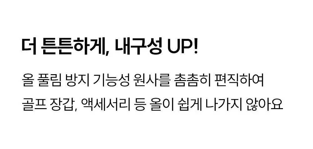 마른파이브 넉넉 UV차단 올풀림방지 니삭스 골프 스타킹 2 colors (숏, 롱) 상세페이지 49