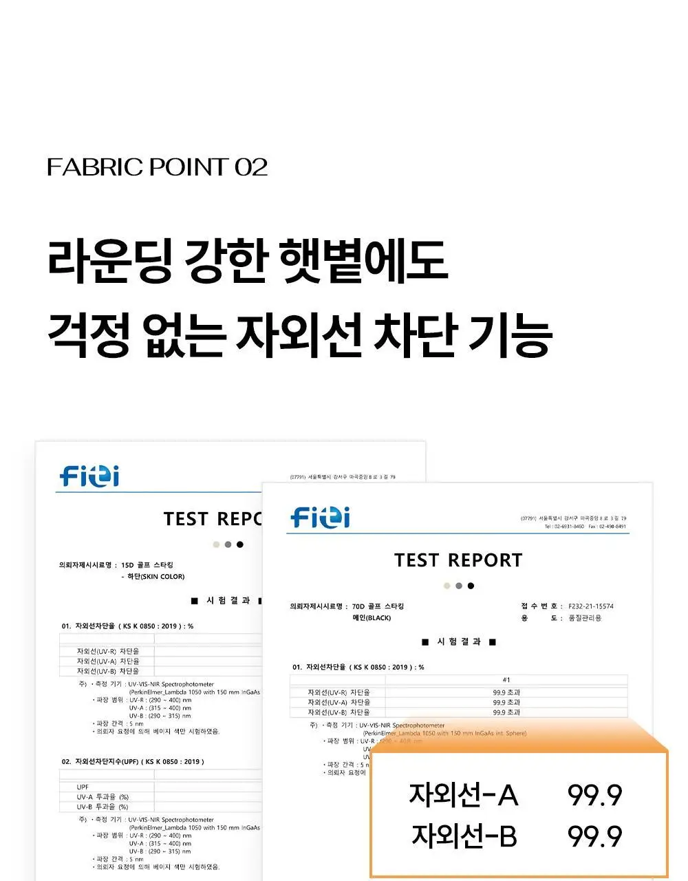 마른파이브 넉넉 UV차단 올풀림방지 니삭스 골프 스타킹 2 colors (숏, 롱) 상세페이지 50