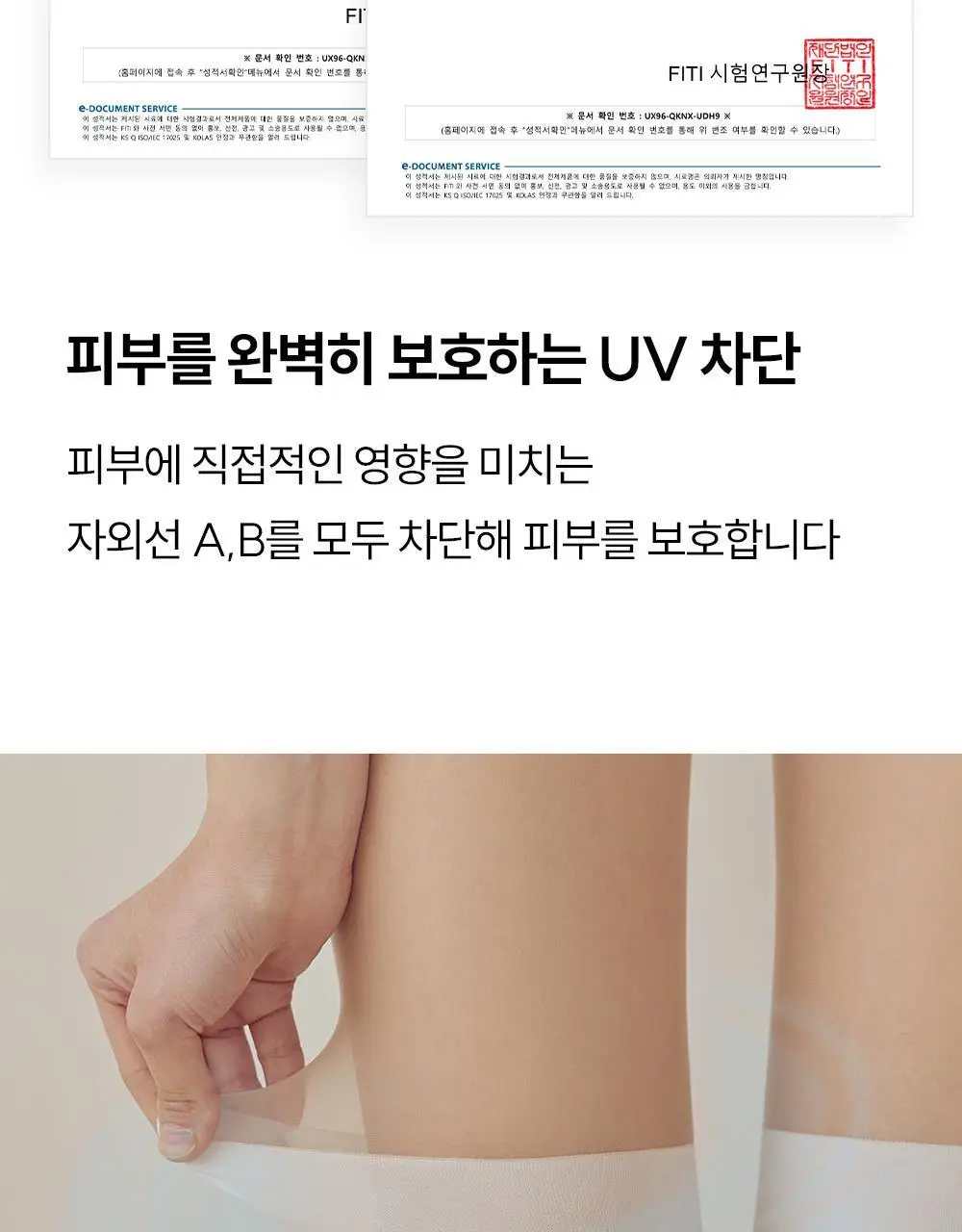 마른파이브 넉넉 UV차단 올풀림방지 니삭스 골프 스타킹 2 colors (숏, 롱) 상세페이지 51