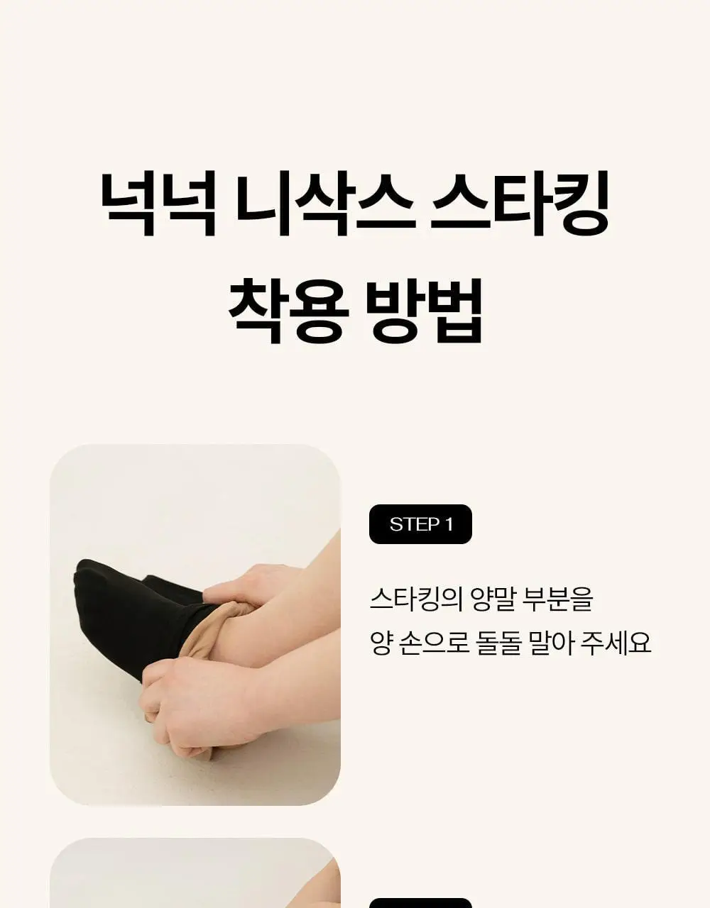 마른파이브 넉넉 UV차단 올풀림방지 니삭스 골프 스타킹 2 colors (숏, 롱) 상세페이지 71