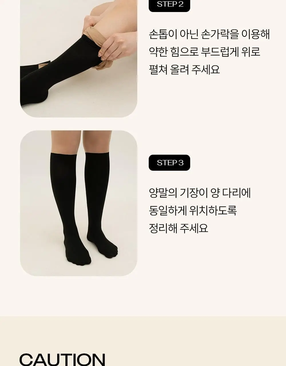 마른파이브 넉넉 UV차단 올풀림방지 니삭스 골프 스타킹 2 colors (숏, 롱) 상세페이지 72