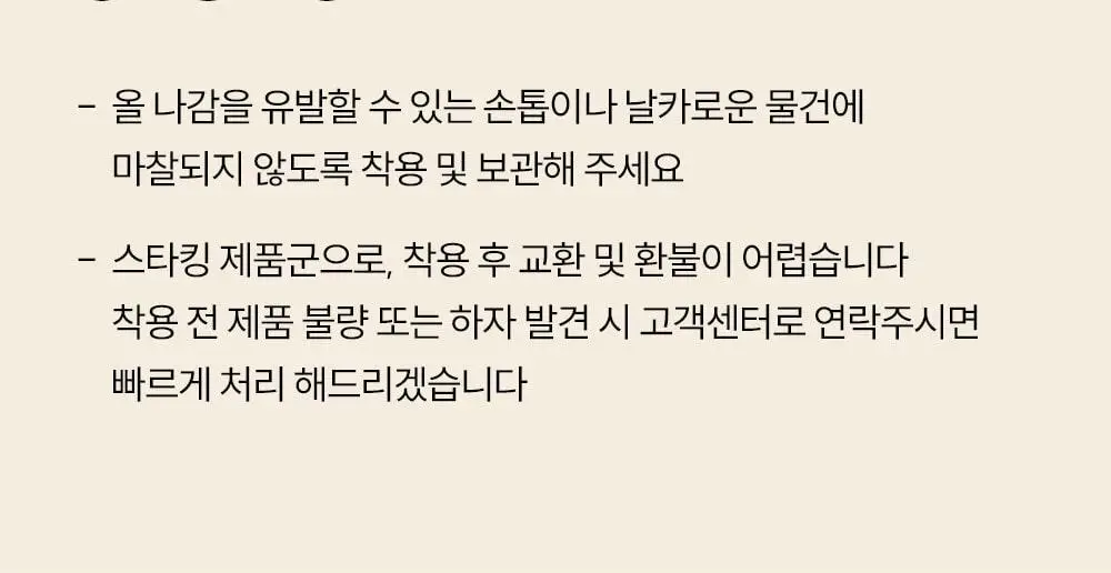 마른파이브 넉넉 UV차단 올풀림방지 니삭스 골프 스타킹 2 colors (숏, 롱) 상세페이지 73