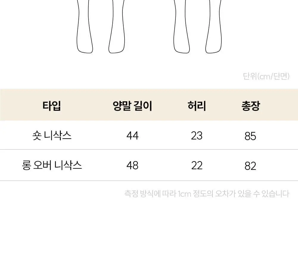 마른파이브 넉넉 UV차단 올풀림방지 니삭스 골프 스타킹 2 colors (숏, 롱) 상세페이지 77
