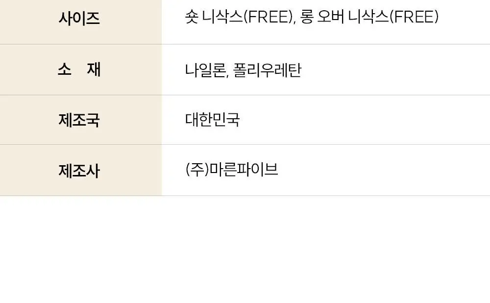 마른파이브 넉넉 UV차단 올풀림방지 니삭스 골프 스타킹 2 colors (숏, 롱) 상세페이지 79