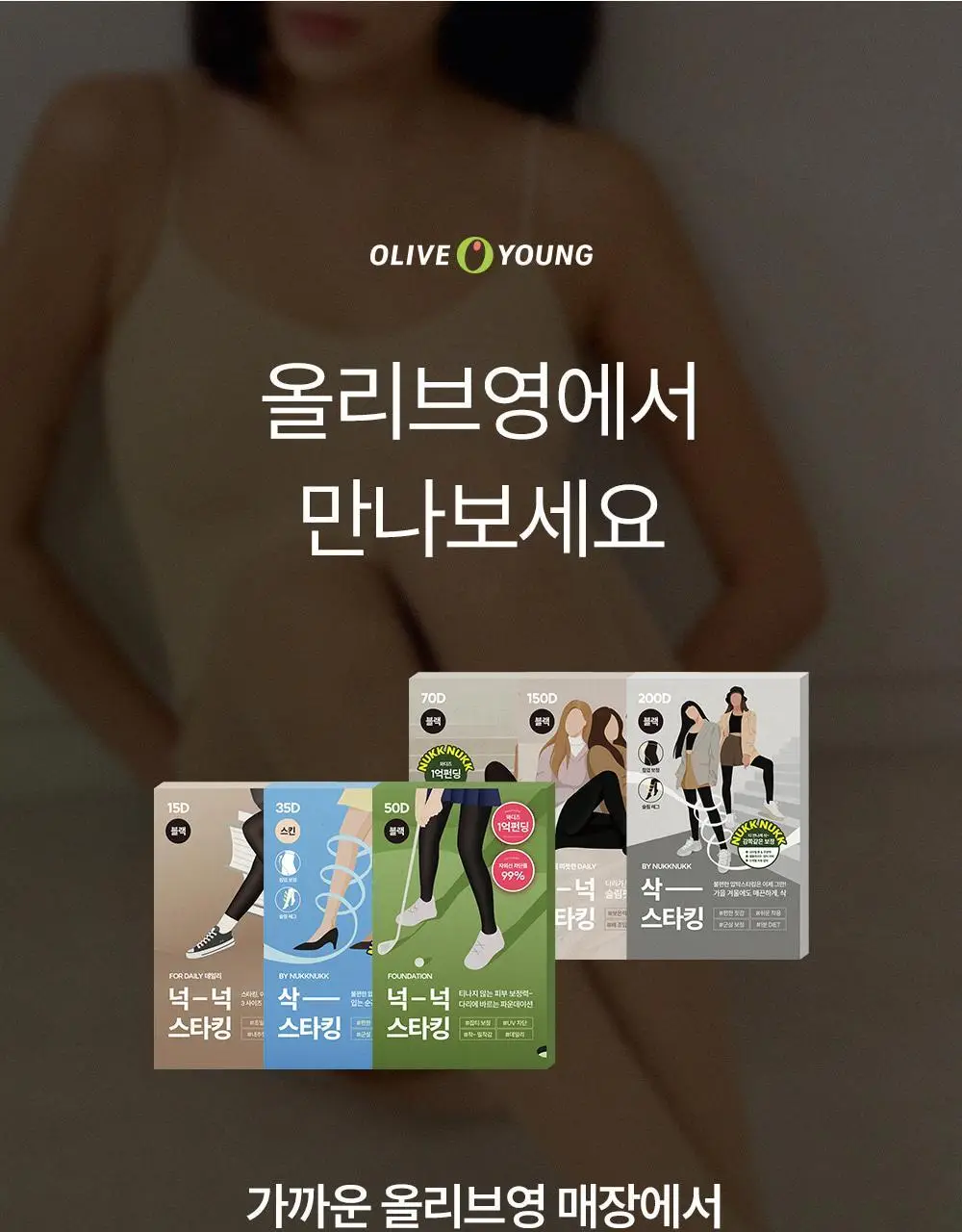 마른파이브 넉넉스타킹 150D 다매입 ML~XXL 6종 택1(5매/10매) 상세페이지 2