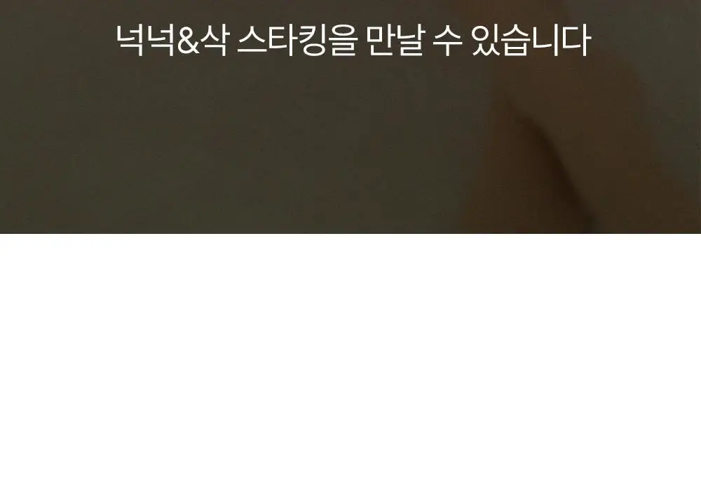 마른파이브 넉넉스타킹 150D 다매입 ML~XXL 6종 택1(5매/10매) 상세페이지 3