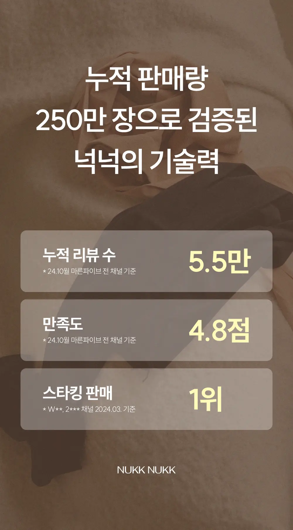 마른파이브 넉넉스타킹 150D 다매입 ML~XXL 6종 택1(5매/10매) 상세페이지 5