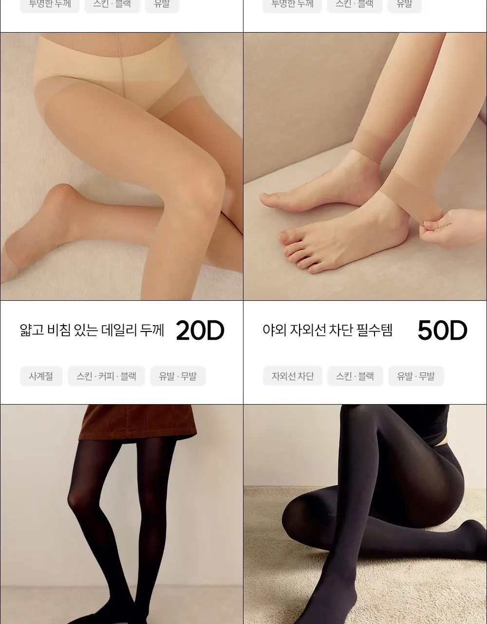 마른파이브 넉넉스타킹 150D 다매입 ML~XXL 6종 택1(5매/10매) 상세페이지 41