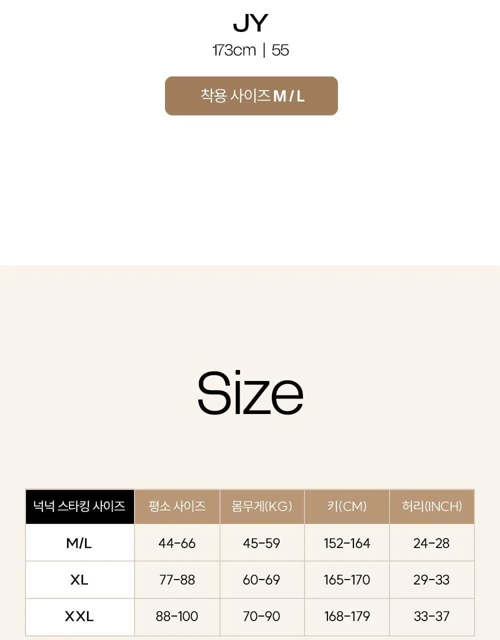 마른파이브 넉넉스타킹 150D 다매입 ML~XXL 6종 택1(5매/10매) 상세페이지 55