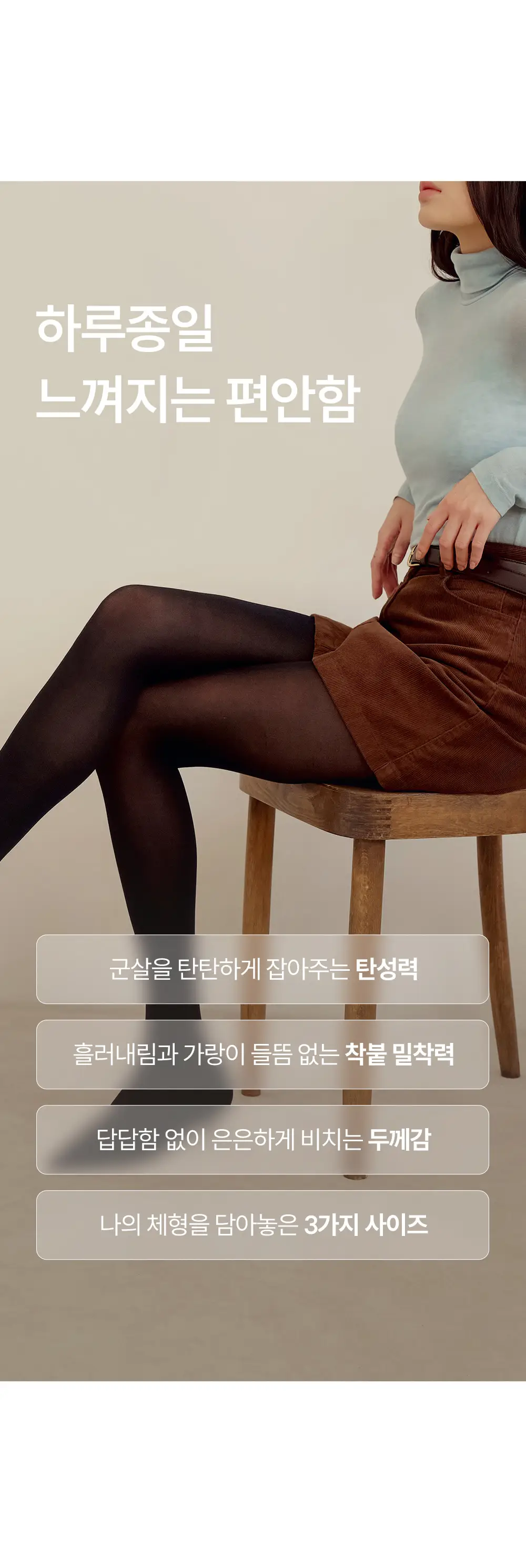 마른파이브 넉넉스타킹 70D 다매입 ML~XXL 6종 택1(5매/10매) 상세페이지 4