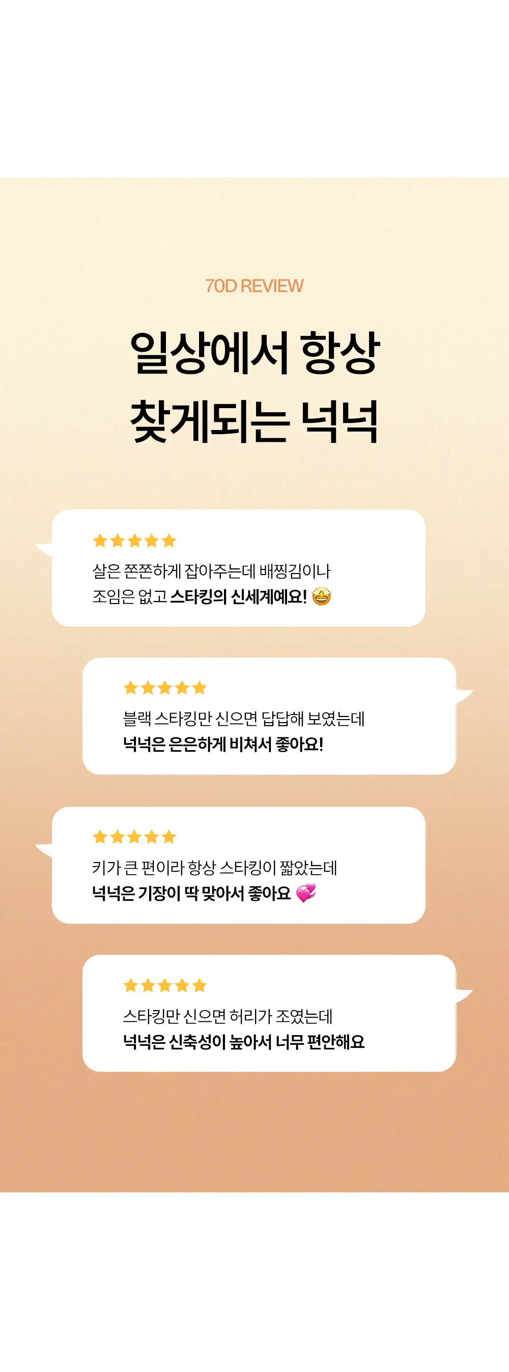 마른파이브 넉넉스타킹 70D 다매입 ML~XXL 6종 택1(5매/10매) 상세페이지 6