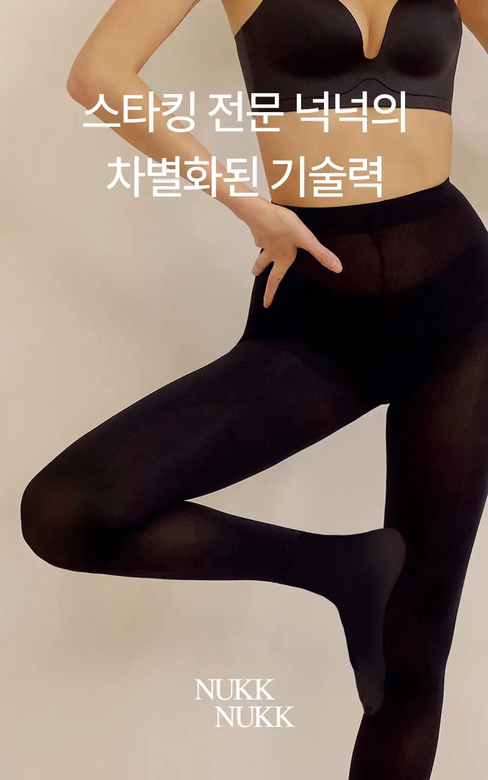 마른파이브 넉넉스타킹 70D 다매입 ML~XXL 6종 택1(5매/10매) 상세페이지 9