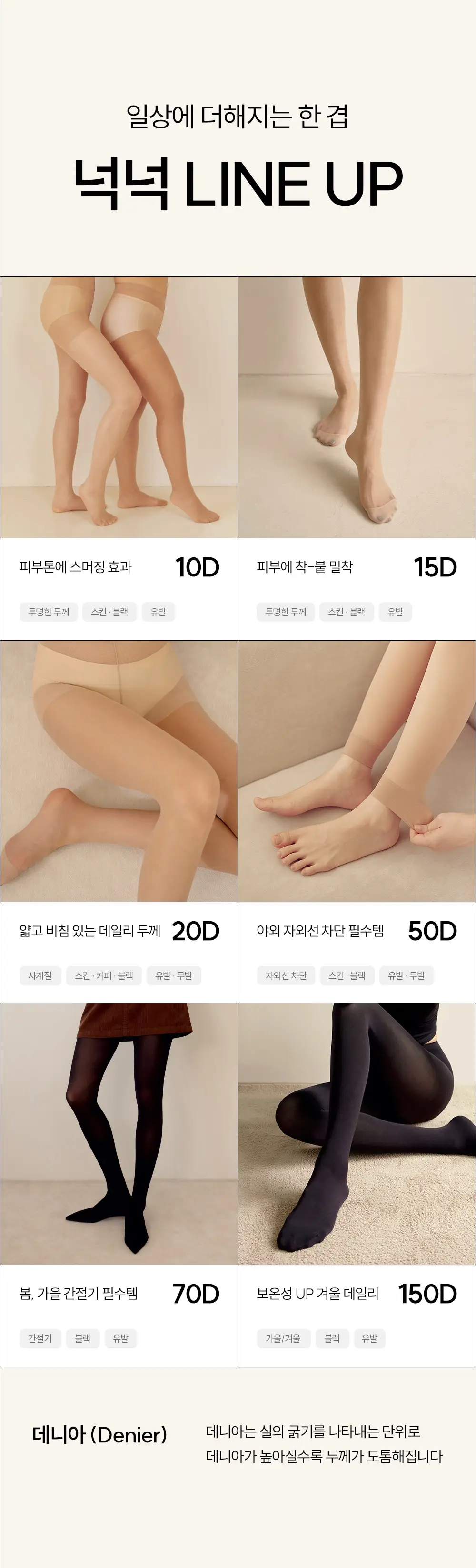 마른파이브 넉넉스타킹 70D 다매입 ML~XXL 6종 택1(5매/10매) 상세페이지 29