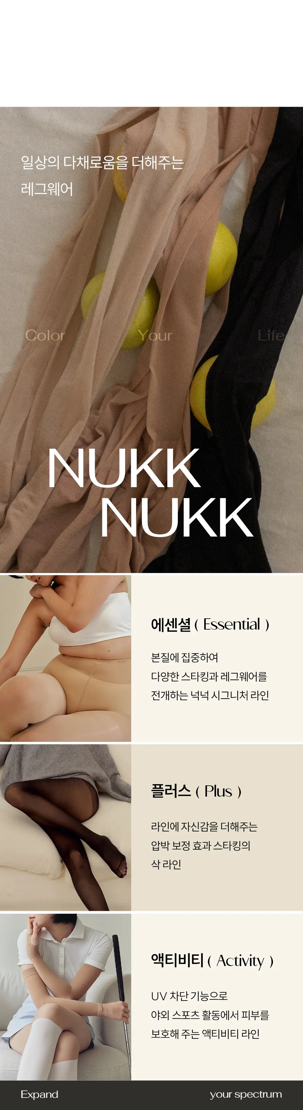 마른파이브 넉넉스타킹 70D 다매입 ML~XXL 6종 택1(5매/10매) 상세페이지 30