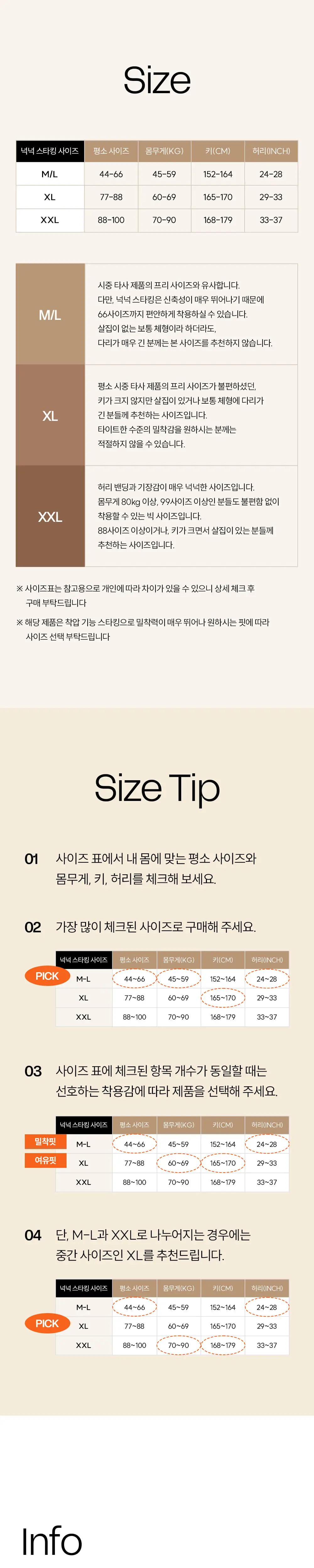 마른파이브 넉넉스타킹 70D 다매입 ML~XXL 6종 택1(5매/10매) 상세페이지 33