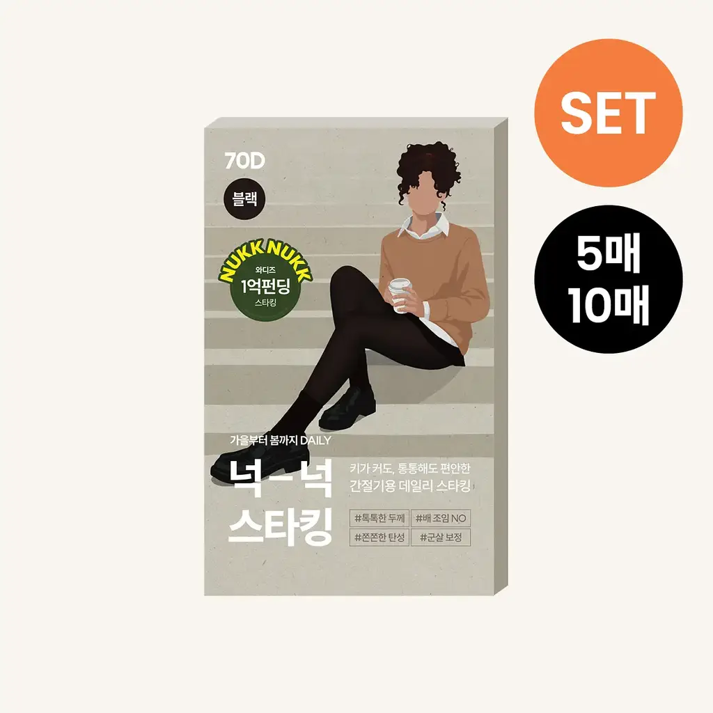 마른파이브 넉넉스타킹 70D 다매입 ML~XXL 6종 택1(5매/10매)
