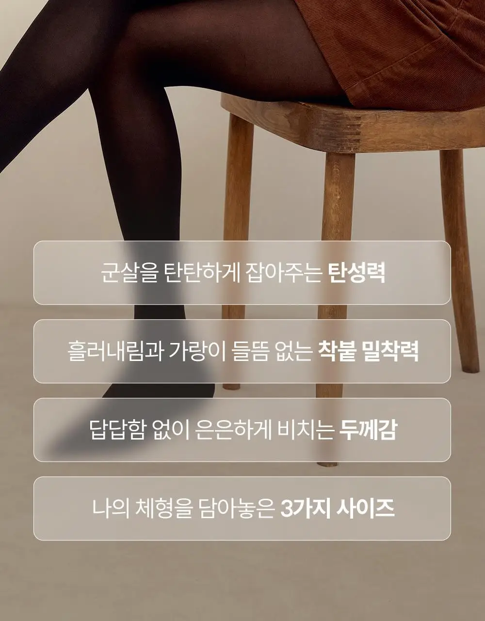 마른파이브 넉넉스타킹 70D(블랙/ML-XXL사이즈) 상세페이지 8