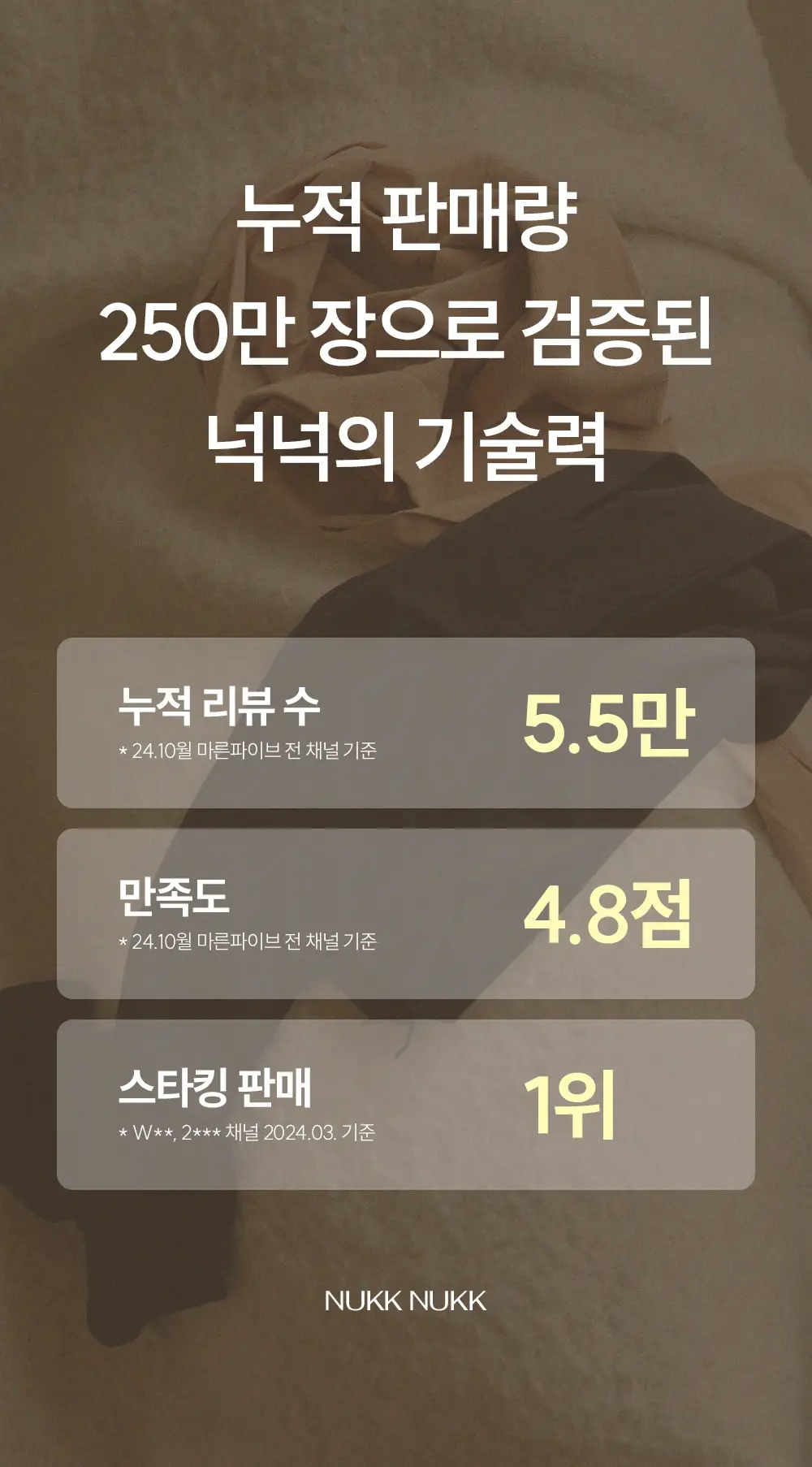 마른파이브 넉넉스타킹 70D(블랙/ML-XXL사이즈) 상세페이지 10