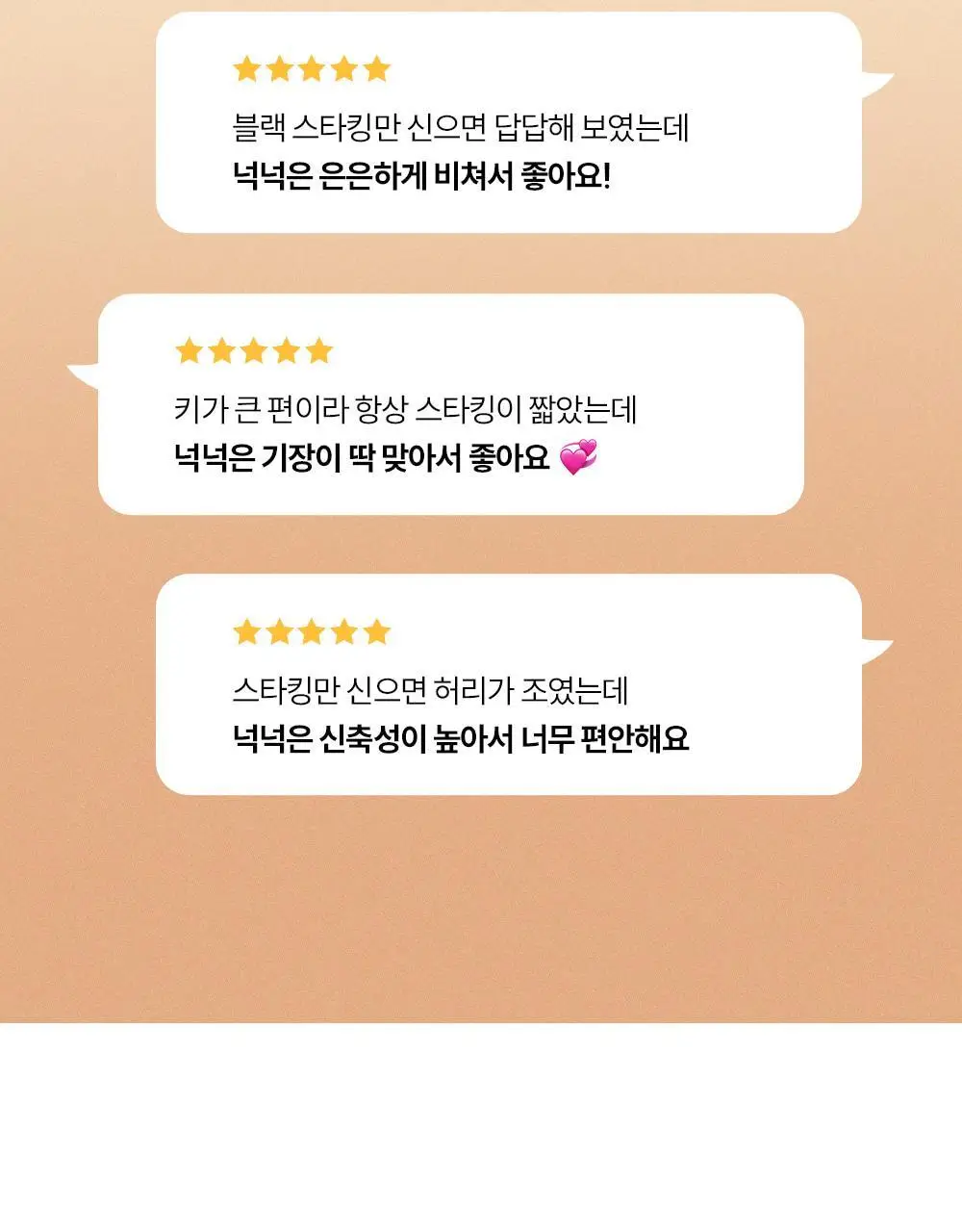 마른파이브 넉넉스타킹 70D(블랙/ML-XXL사이즈) 상세페이지 12
