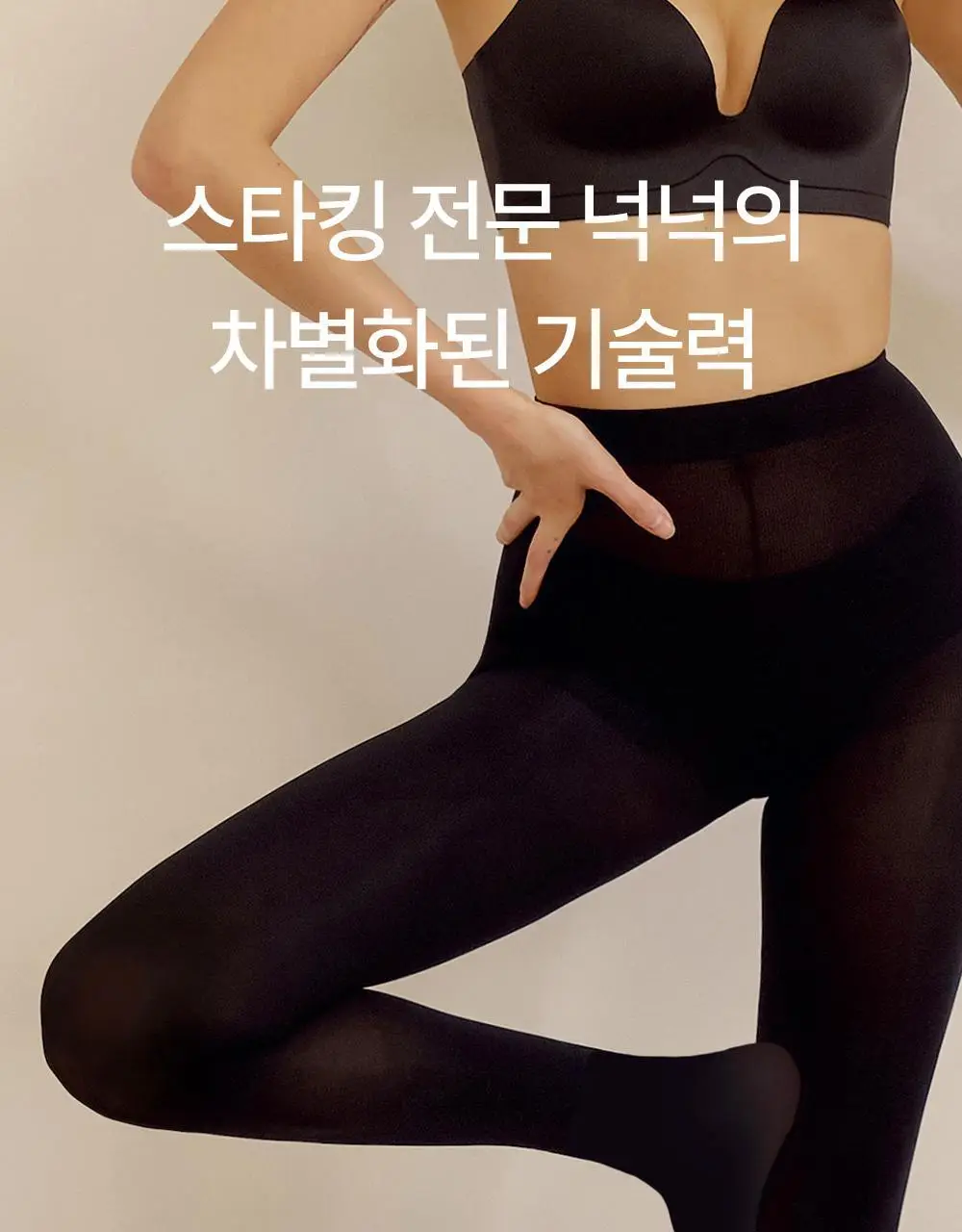 마른파이브 넉넉스타킹 70D(블랙/ML-XXL사이즈) 상세페이지 20